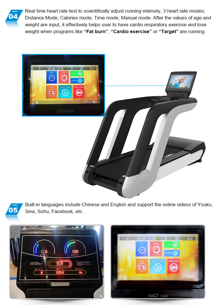 安卓智能跑步機