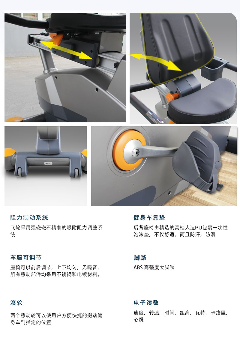 博菲特臥式健身車(chē)