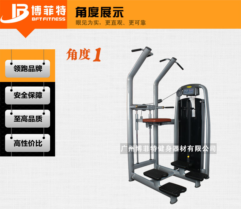 助力引體向上訓練器